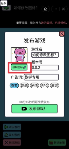 创游编辑器2023中文版图片4