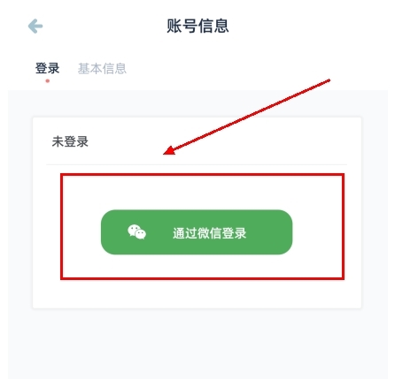 柠檬点点app怎么登录图片3