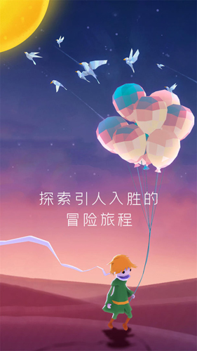 宝丽星辰：王子故事截图4