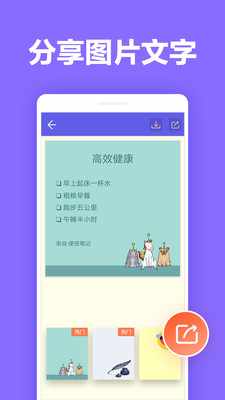 便签笔记app截图3