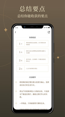 靠谱读书APP截图3