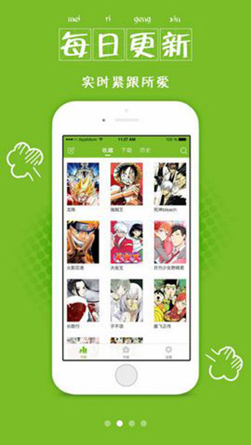 漫画喵app官方版截图2