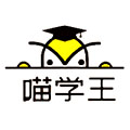 喵学王app