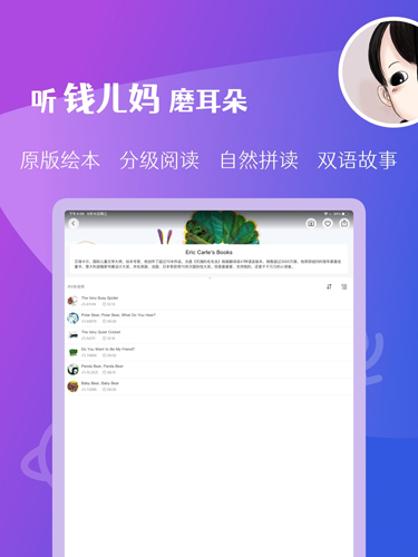 钱儿频道最新版截图4