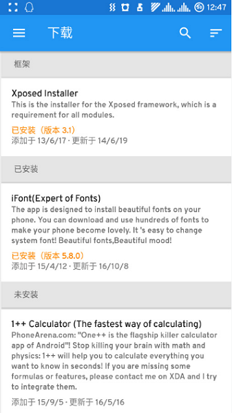 xposed框架官方中文版截图1