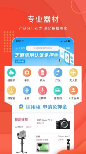 咔么租赁app软件优势