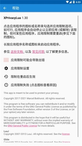 xprivacylua最新版软件功能