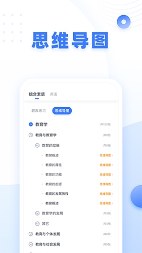 粉笔教师app宣传图1