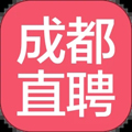 成都直聘app