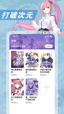 次元姬小说app截图2