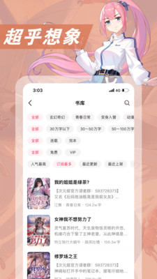 次元姬小说app截图4