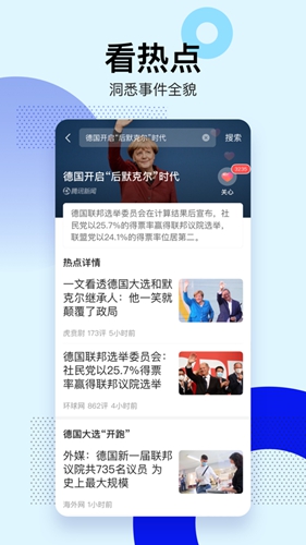 腾讯新闻关怀模式截图2