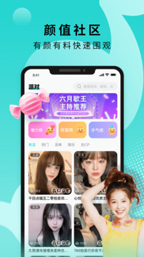 Go浪语音app截图4