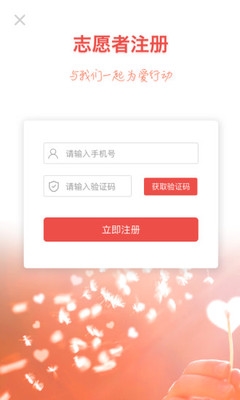 志愿滨海app官方安卓版软件特色
