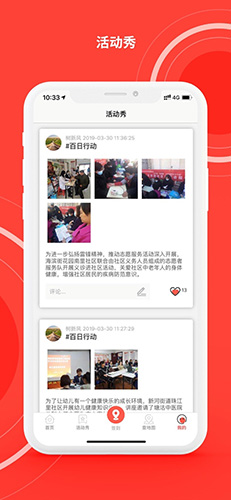志愿滨海app官方安卓版截图2