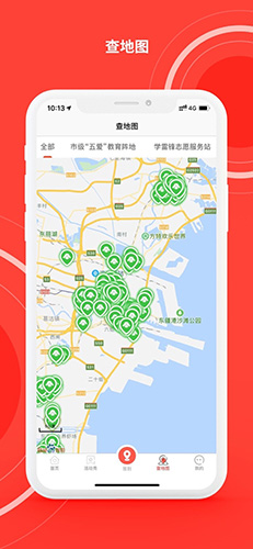 志愿滨海app官方安卓版截图4