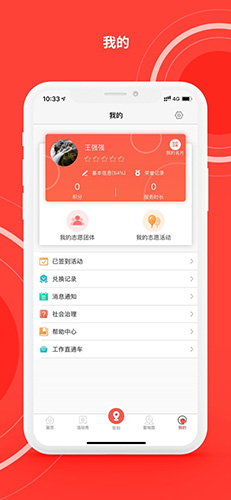 志愿滨海app官方安卓版截图5