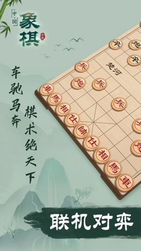 天梨中国象棋安卓最新版游戏特色