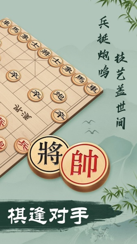 天梨中国象棋安卓最新版游戏模式