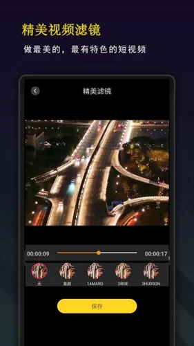 剪影秀秀app截图3