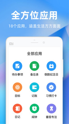 时光序app截图1