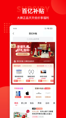 多多团长app截图3