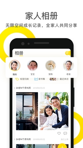 时光小屋app宣传图2