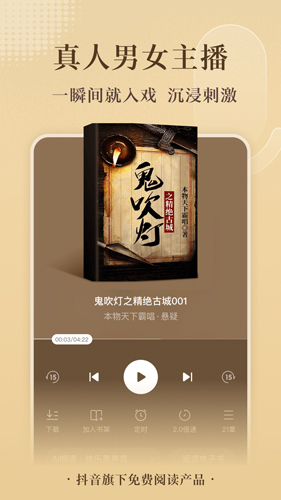 番茄小说赚钱app截图3