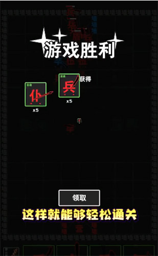 汉字攻防战游戏破解版截图3