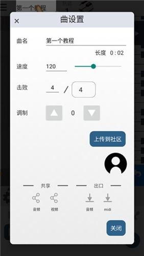musicline手机中文版截图3