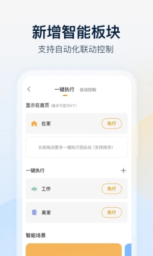 乐橙监控app截图3