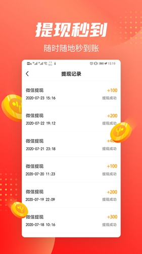 走路赚钱快app截图2