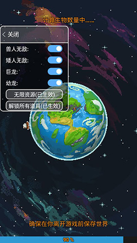 世界盒子上帝模拟器中文破解版2023截图1