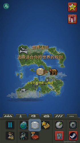 世界盒子上帝模拟器中文破解版2023截图5