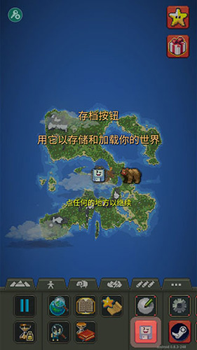 世界盒子上帝模拟器中文破解版2023截图3