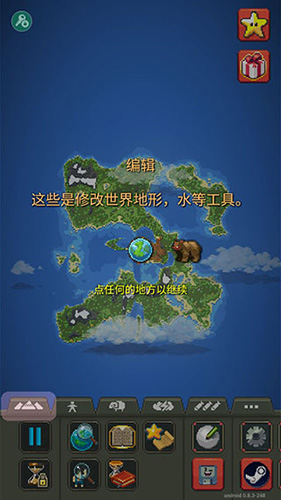 世界盒子上帝模拟器中文破解版2023截图6