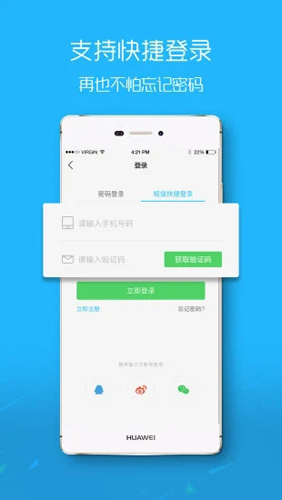 平湖在线app截图3