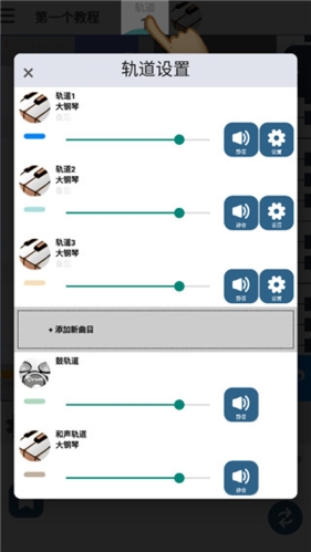 musicline手机中文版图片1