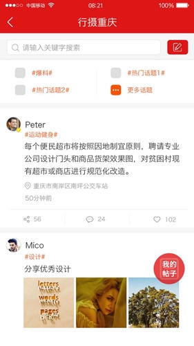 新重庆app截图2