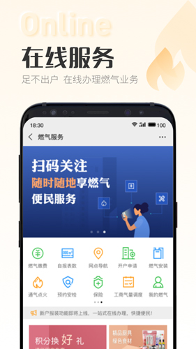 时刻家app截图1