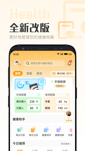 时刻家app截图4