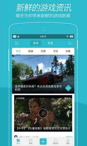 游戏时光app截图1