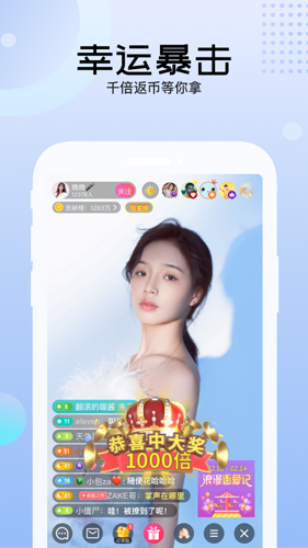 迅雷直播app截图3