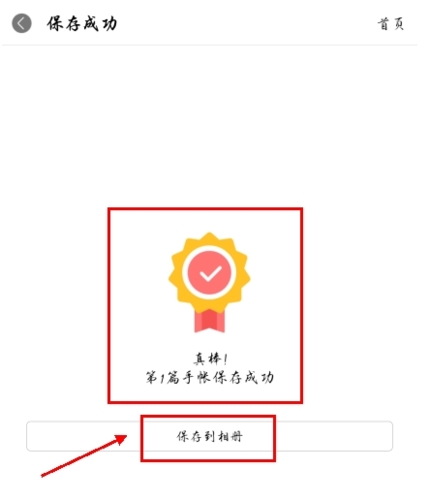 Color多彩手帐app怎么保存图片3