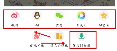 Color多彩手帐app怎么导出图片3