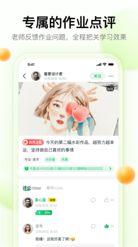 大鹏教育app最新版截图3