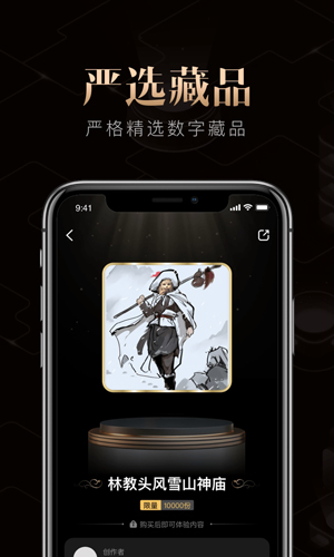 千寻数藏app截图3