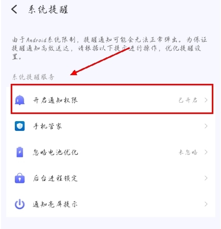 朝暮计划app怎么不提醒图片2