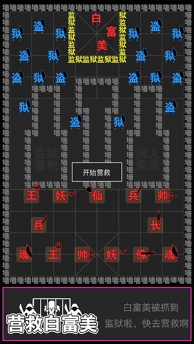 汉字攻防战截图3