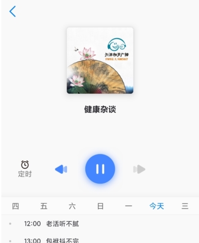 津云app怎么听广播图片2